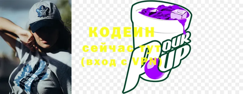 ссылка на мегу зеркало  Ардон  Кодеин напиток Lean (лин) 