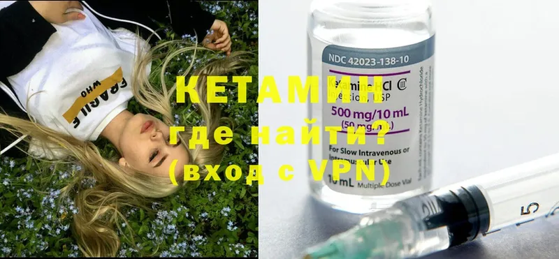 где продают наркотики  Ардон  Кетамин ketamine 